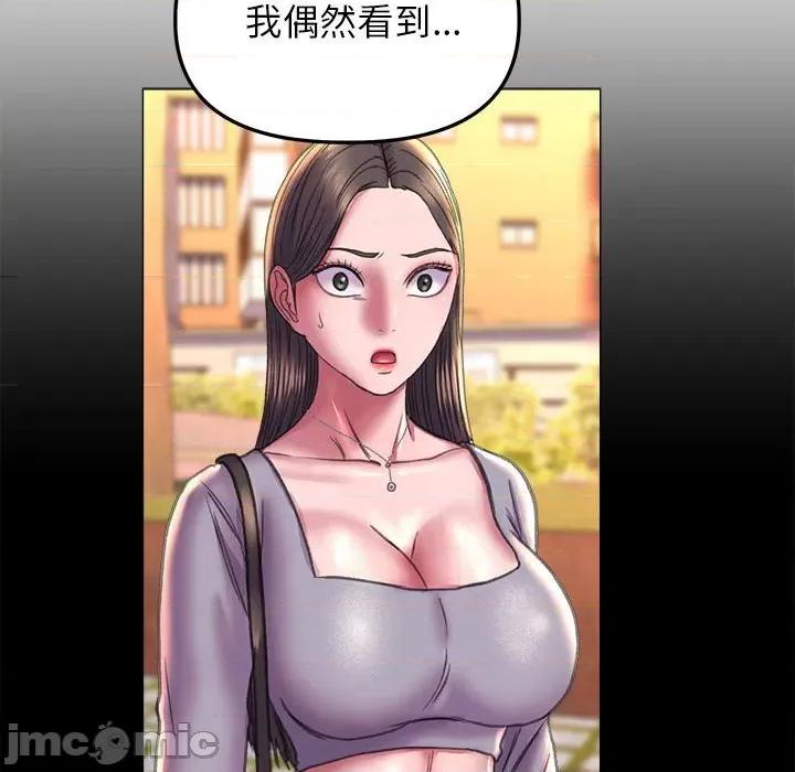 双面人 双面人-双面人 第21话 第95页