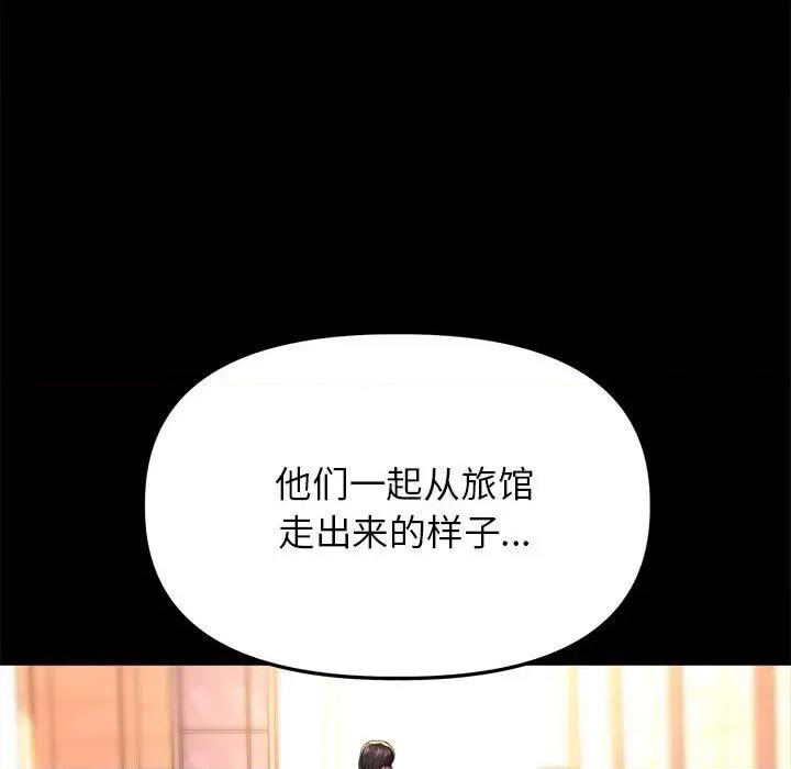 双面人 双面人-双面人 第21话 第98页