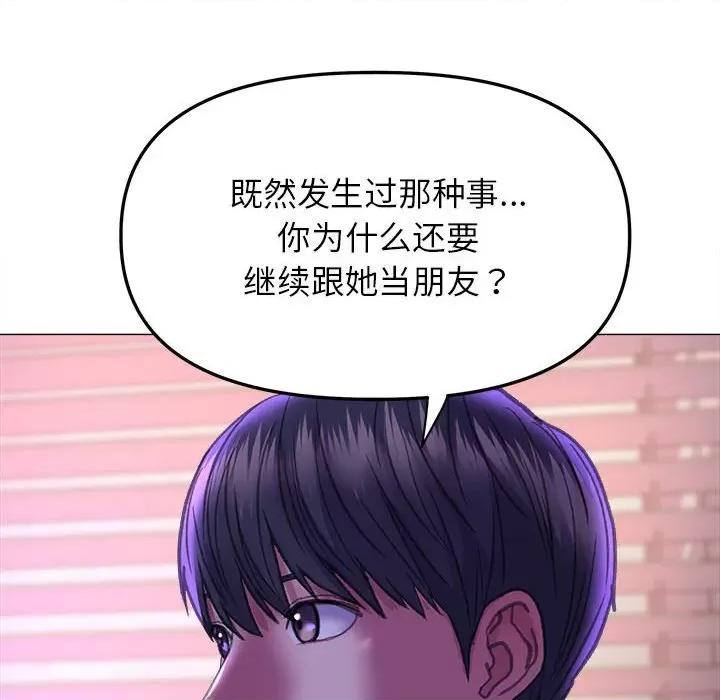 双面人 双面人-双面人 第21话 第103页