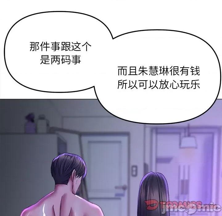 双面人 双面人-双面人 第21话 第105页