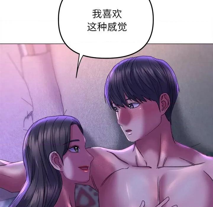 双面人 双面人-双面人 第21话 第109页