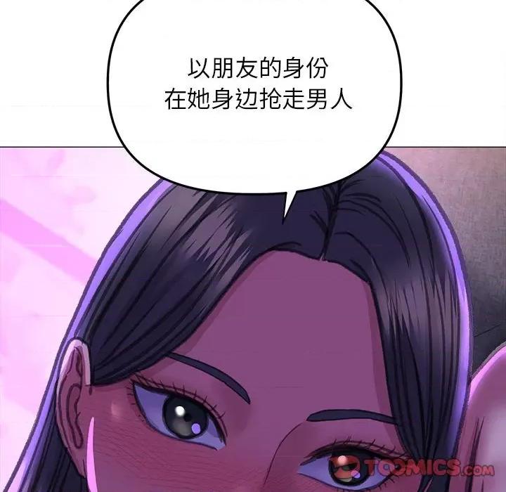双面人 双面人-双面人 第21话 第111页