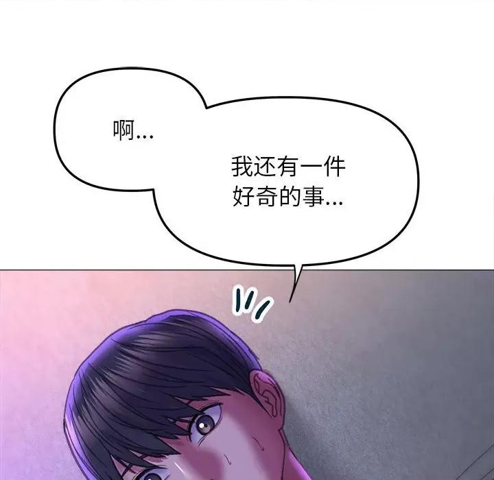 双面人 双面人-双面人 第21话 第116页