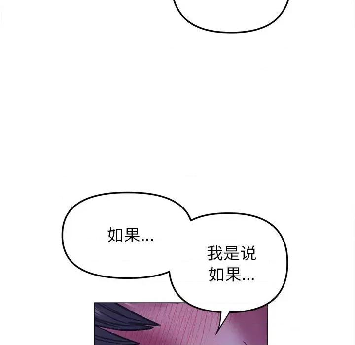 双面人 双面人-双面人 第21话 第118页