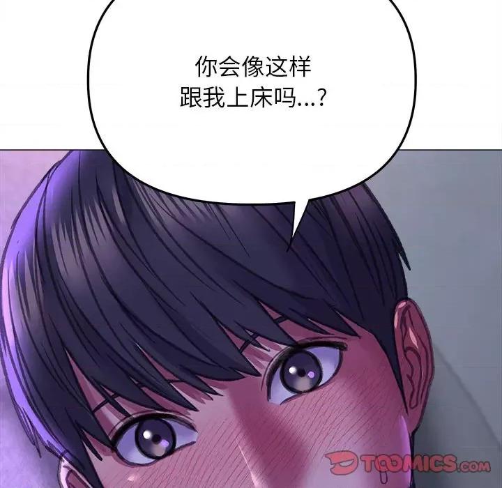 双面人 双面人-双面人 第21话 第123页