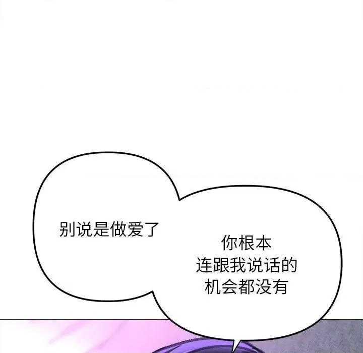 双面人 双面人-双面人 第21话 第127页