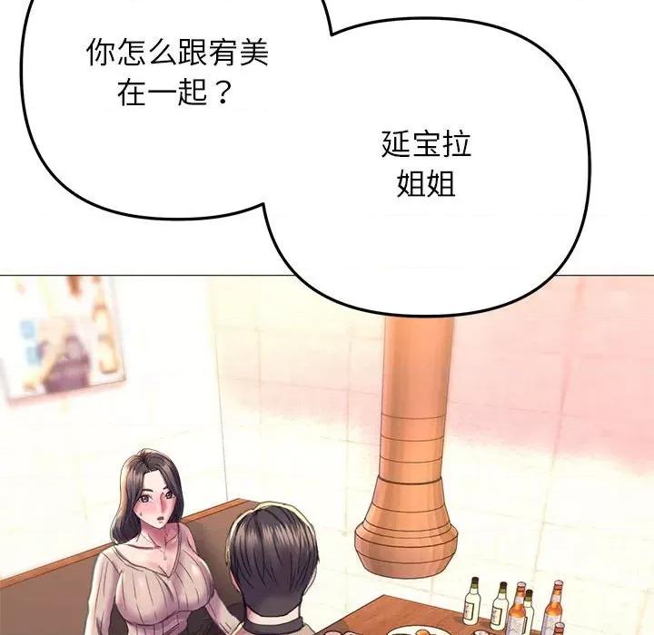 双面人 双面人-双面人 第21话 第144页