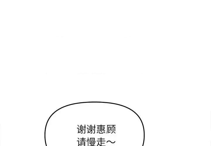 双面人 双面人-双面人 第22话 第1页