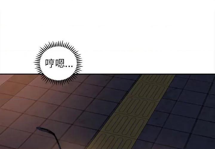 双面人 双面人-双面人 第22话 第4页