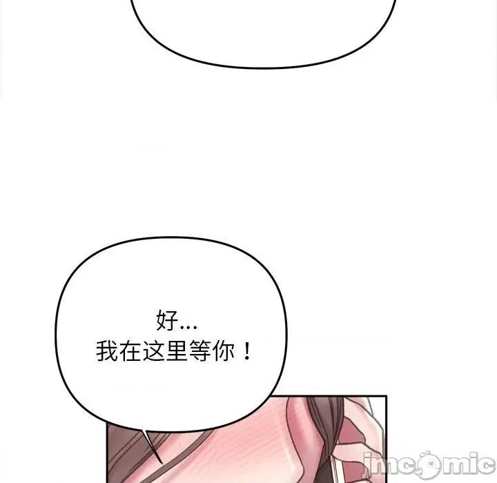 双面人 双面人-双面人 第22话 第20页