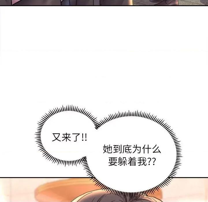 双面人 双面人-双面人 第22话 第44页
