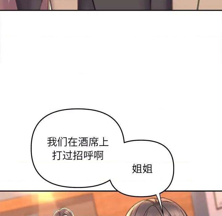 双面人 双面人-双面人 第22话 第71页
