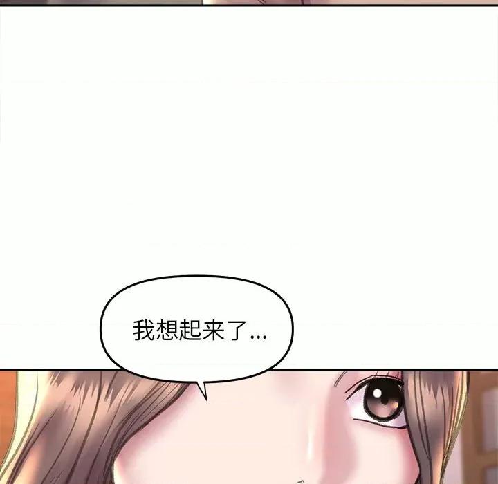 双面人 双面人-双面人 第22话 第73页