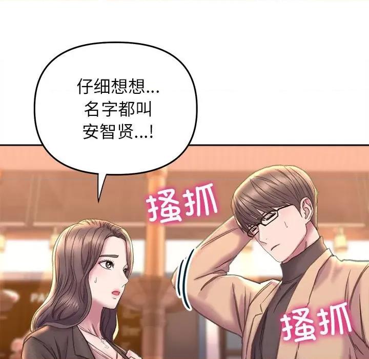 双面人 双面人-双面人 第22话 第77页