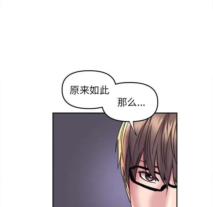 双面人 双面人-双面人 第22话 第86页