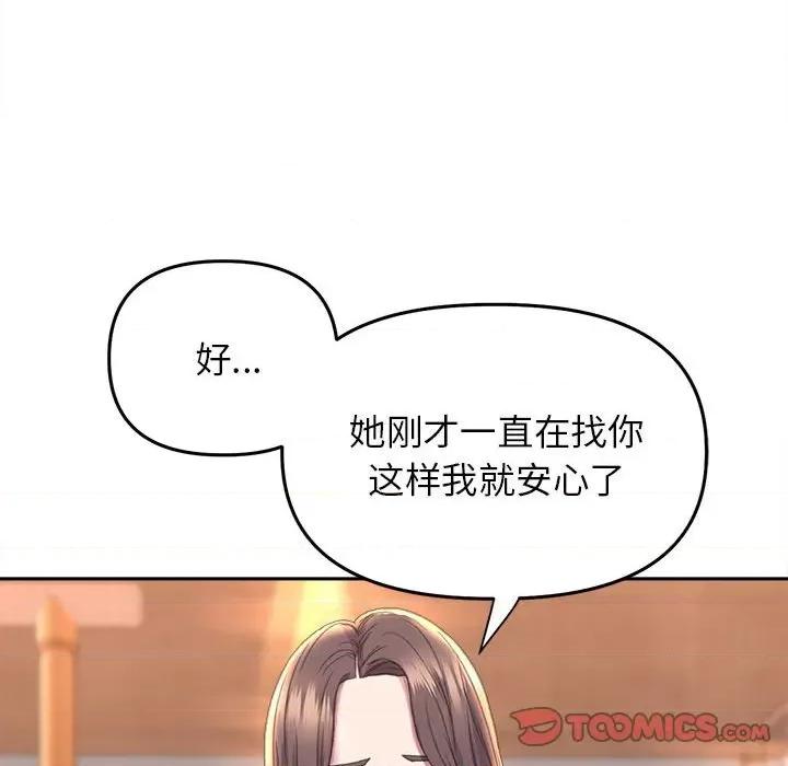 双面人 双面人-双面人 第22话 第102页