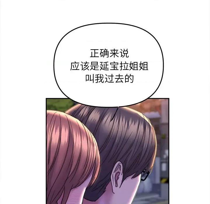 双面人 双面人-双面人 第22话 第118页