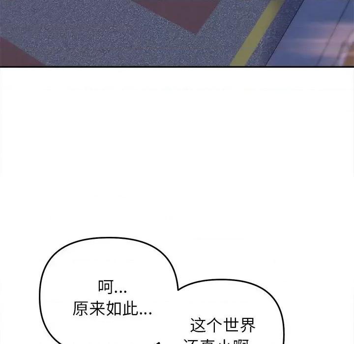 双面人 双面人-双面人 第22话 第121页