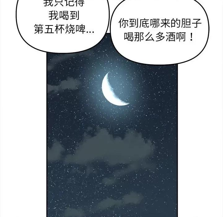 双面人 双面人-双面人 第22话 第126页