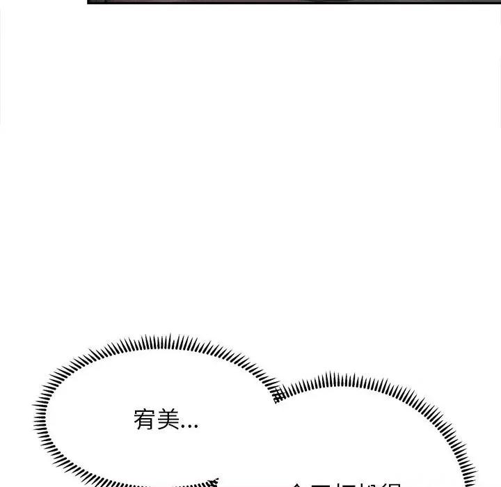 双面人 双面人-双面人 第22话 第137页