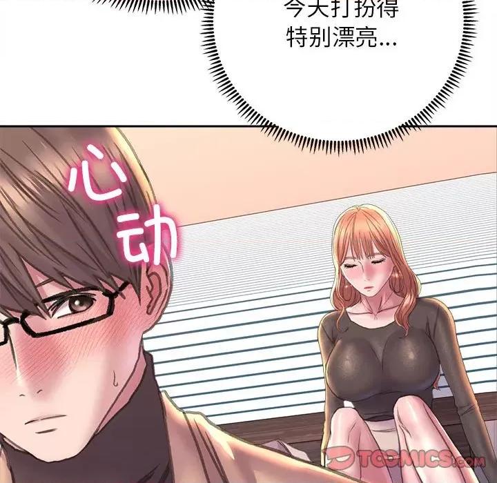 双面人 双面人-双面人 第22话 第138页