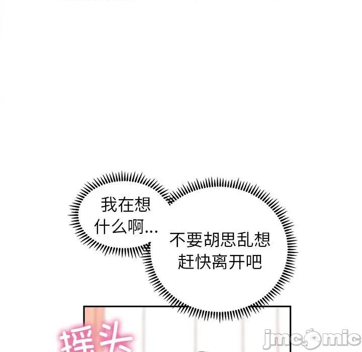 双面人 双面人-双面人 第22话 第140页