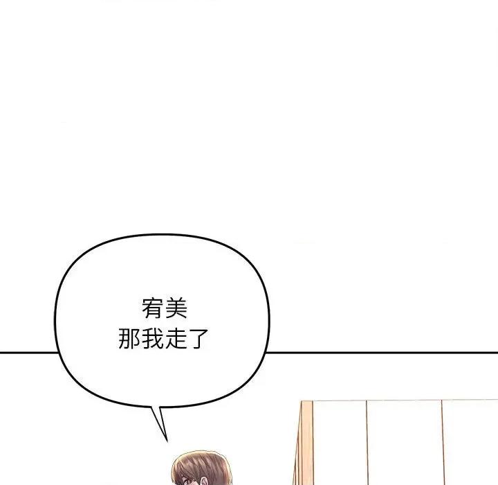 双面人 双面人-双面人 第22话 第142页