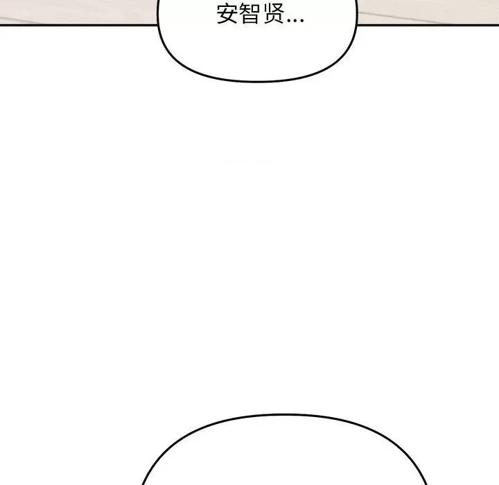 双面人 双面人-双面人 第22话 第149页