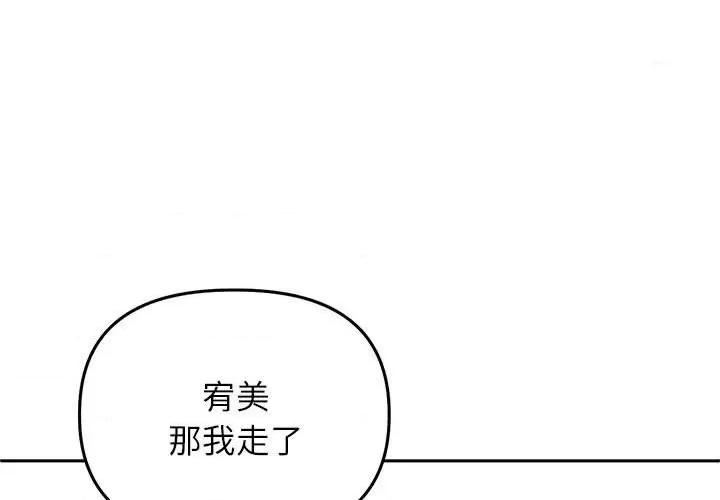 双面人 双面人-双面人 第23话 第1页