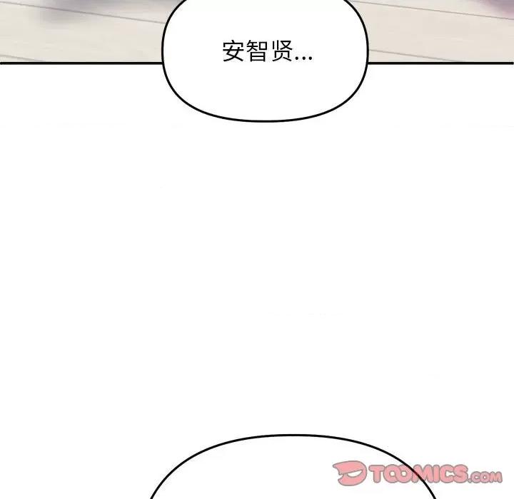 双面人 双面人-双面人 第23话 第9页