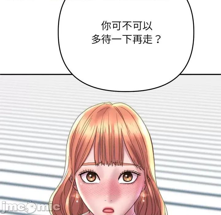 双面人 双面人-双面人 第23话 第10页