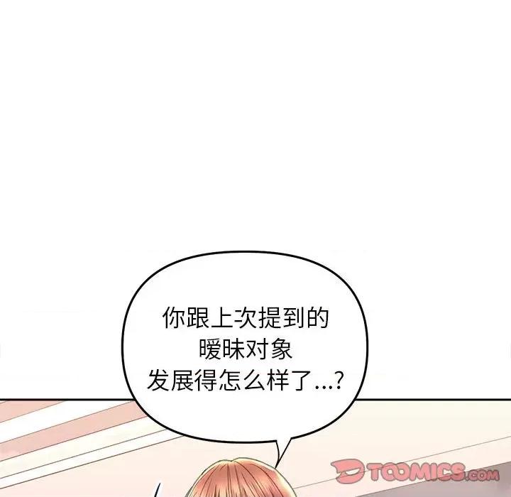 双面人 双面人-双面人 第23话 第21页
