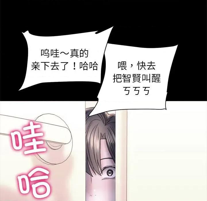 双面人 双面人-双面人 第23话 第31页