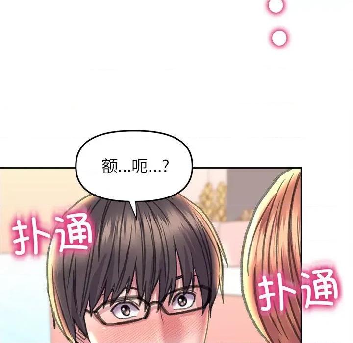 双面人 双面人-双面人 第23话 第44页