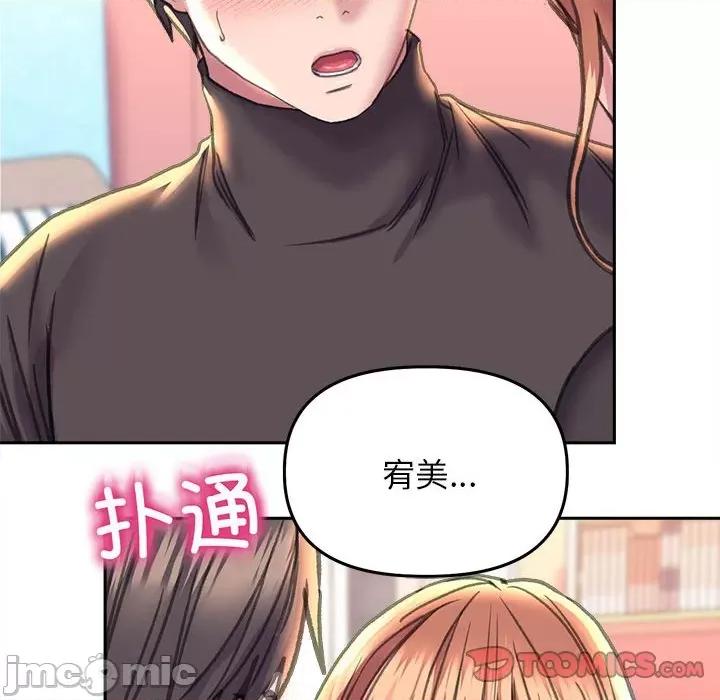 双面人 双面人-双面人 第23话 第45页