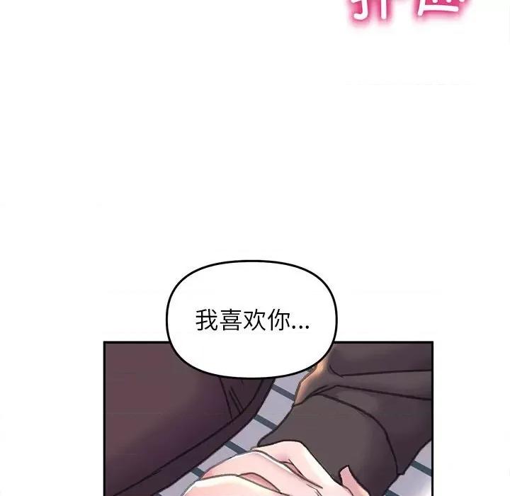 双面人 双面人-双面人 第23话 第47页