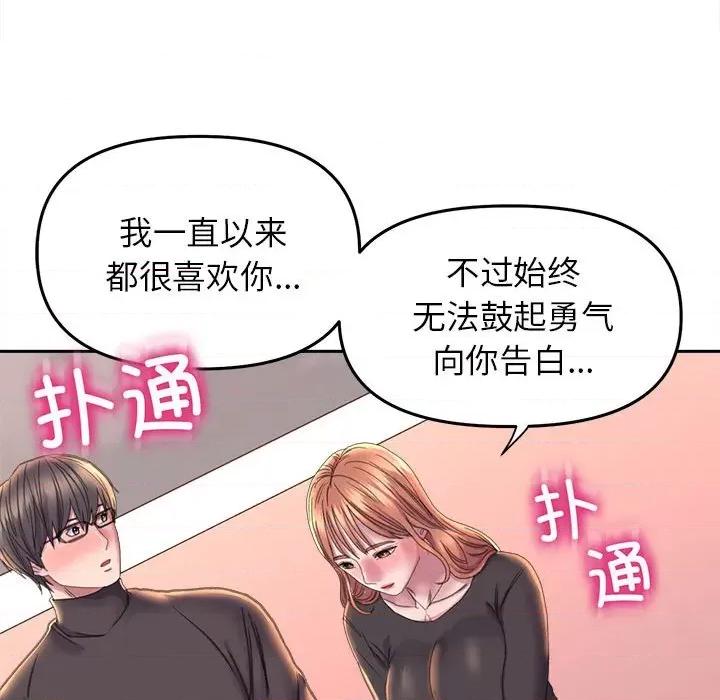 双面人 双面人-双面人 第23话 第49页