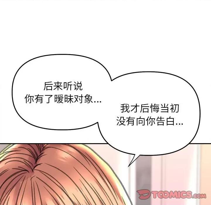 双面人 双面人-双面人 第23话 第51页