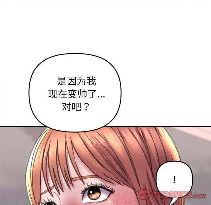 双面人 双面人-双面人 第23话 第57页