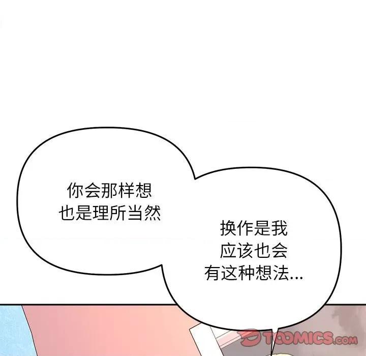双面人 双面人-双面人 第23话 第63页