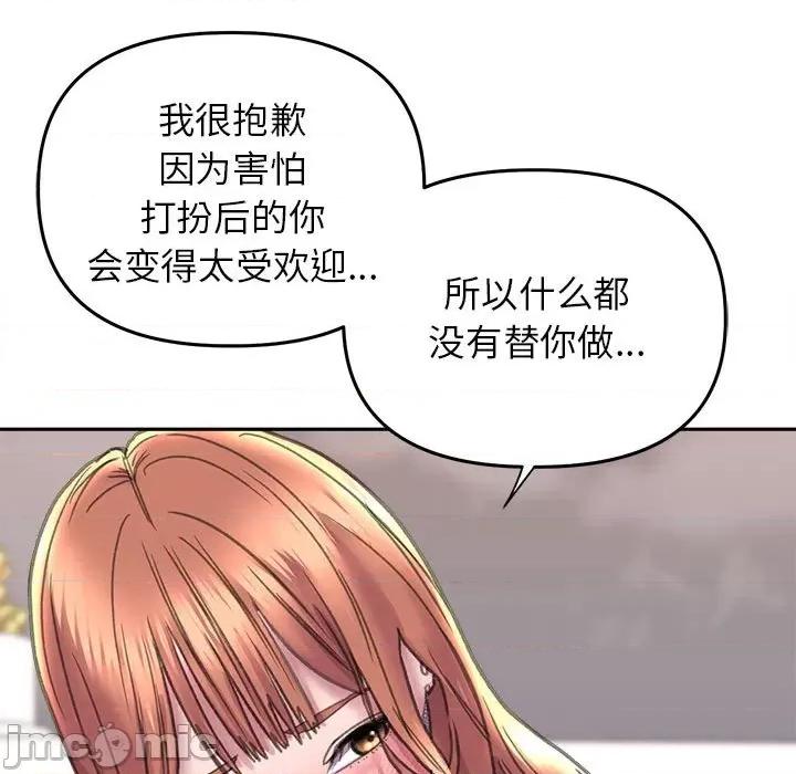 双面人 双面人-双面人 第23话 第70页