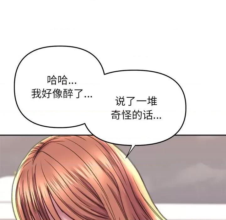 双面人 双面人-双面人 第23话 第72页