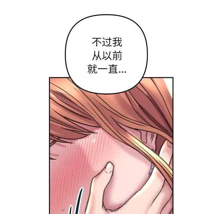 双面人 双面人-双面人 第23话 第74页