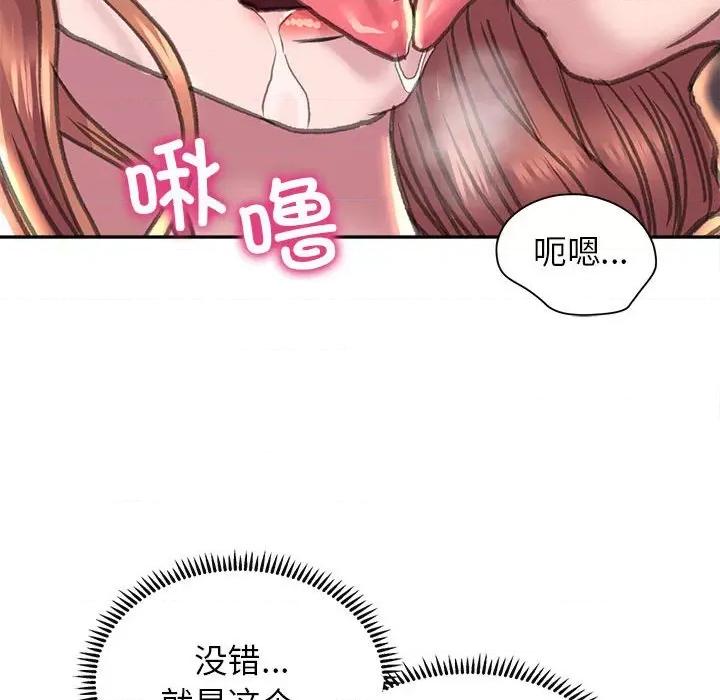 双面人 双面人-双面人 第23话 第84页