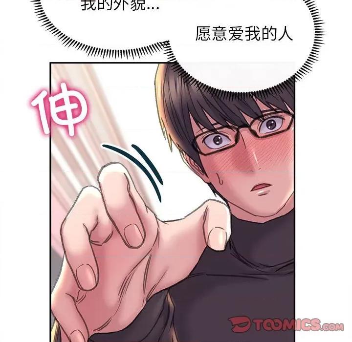 双面人 双面人-双面人 第23话 第87页