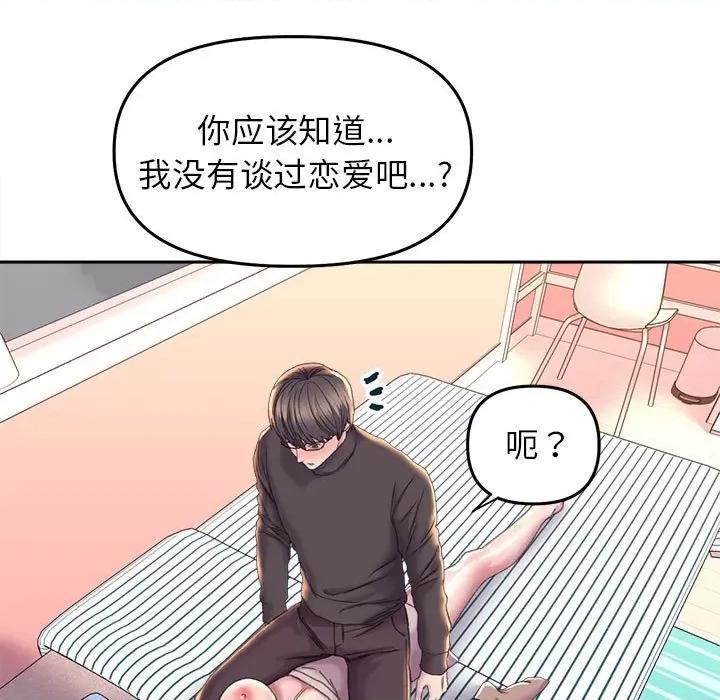 双面人 双面人-双面人 第23话 第96页