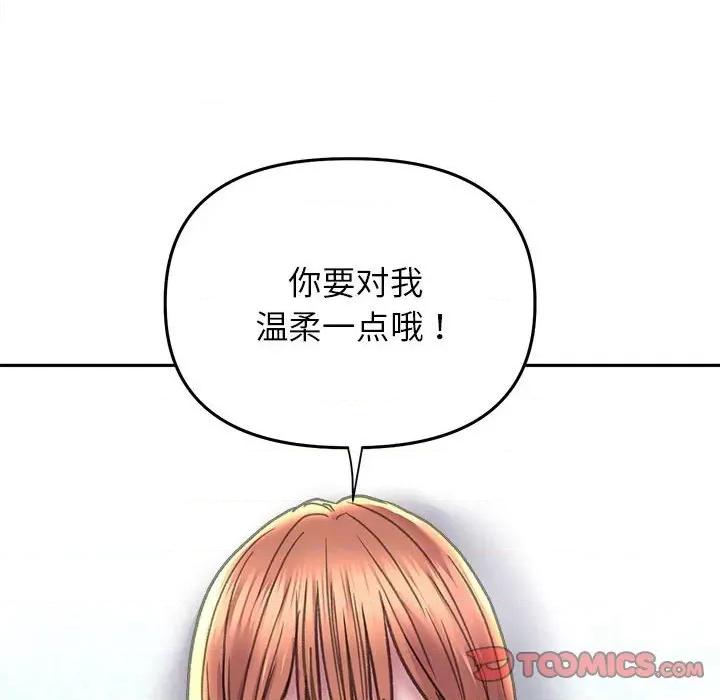 双面人 双面人-双面人 第23话 第99页