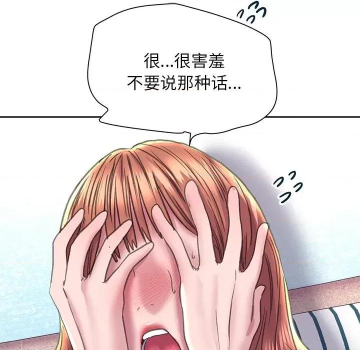 双面人 双面人-双面人 第23话 第122页