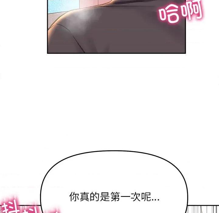 双面人 双面人-双面人 第23话 第133页