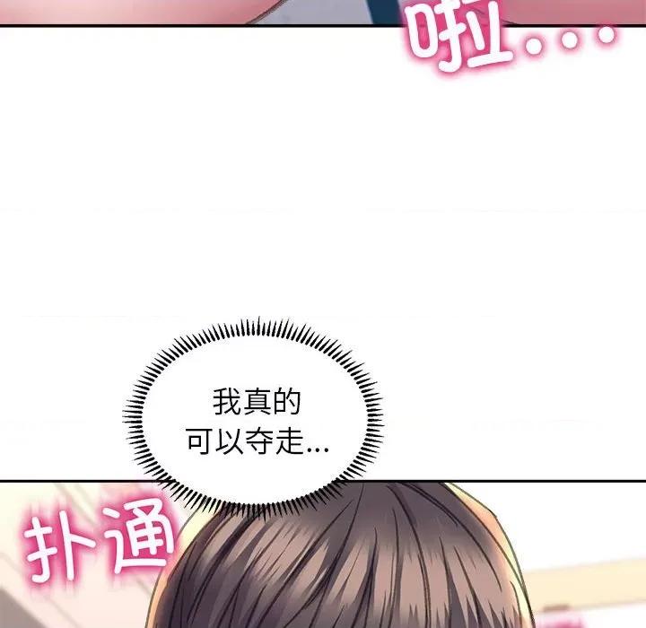 双面人 双面人-双面人 第23话 第138页